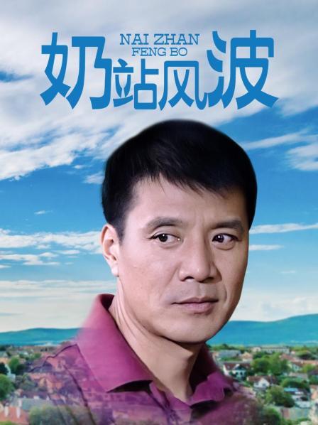 婉儿别闹《沪上阿姨》3v/441mb